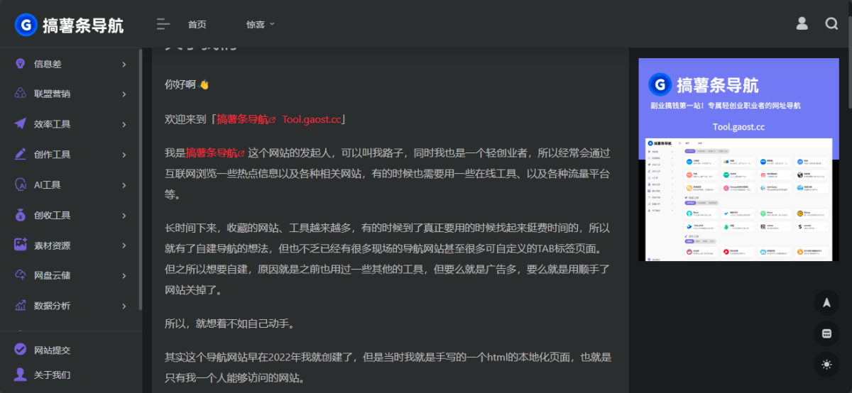 wordpress导航主题源码演示图_02