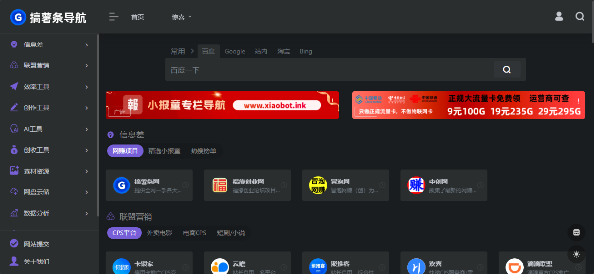 wordpress导航主题源码_onenav导航源码-手机平板自适应-好易源码网