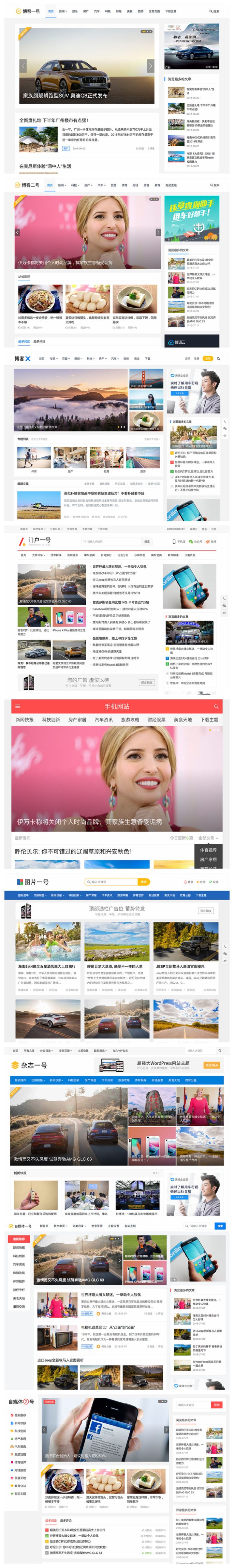 WordPress 主题巴巴模版合辑演示图_03