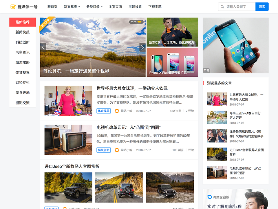 WordPress 主题巴巴模版合辑-主题巴巴SEO插件-好易源码网