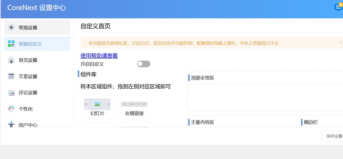WordPress CoreNext主题源码演示图_02
