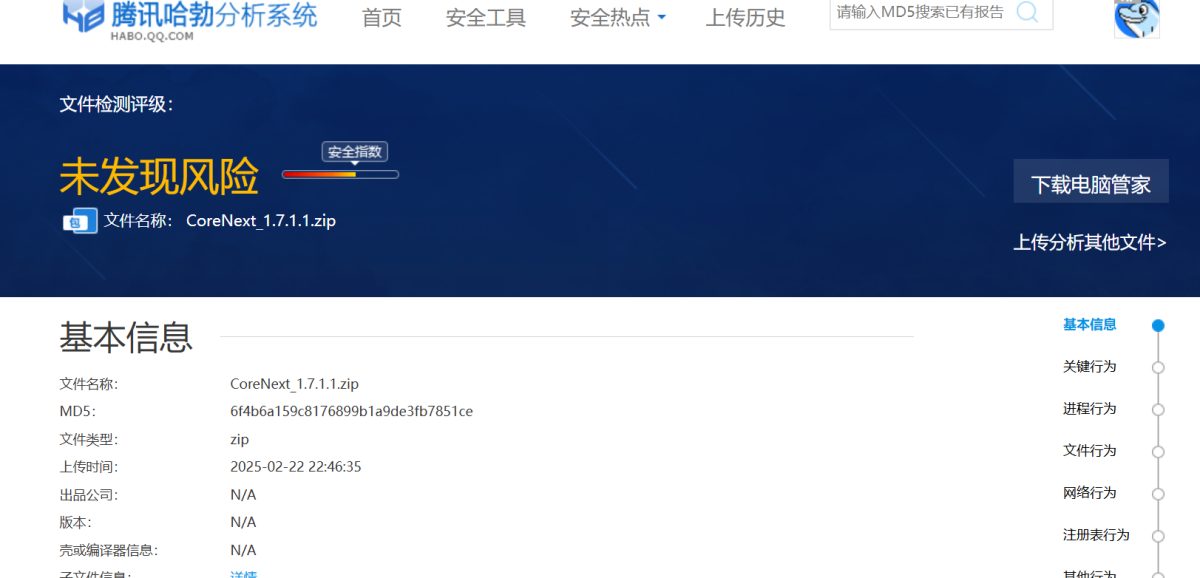 WordPress CoreNext主题源码演示图_04