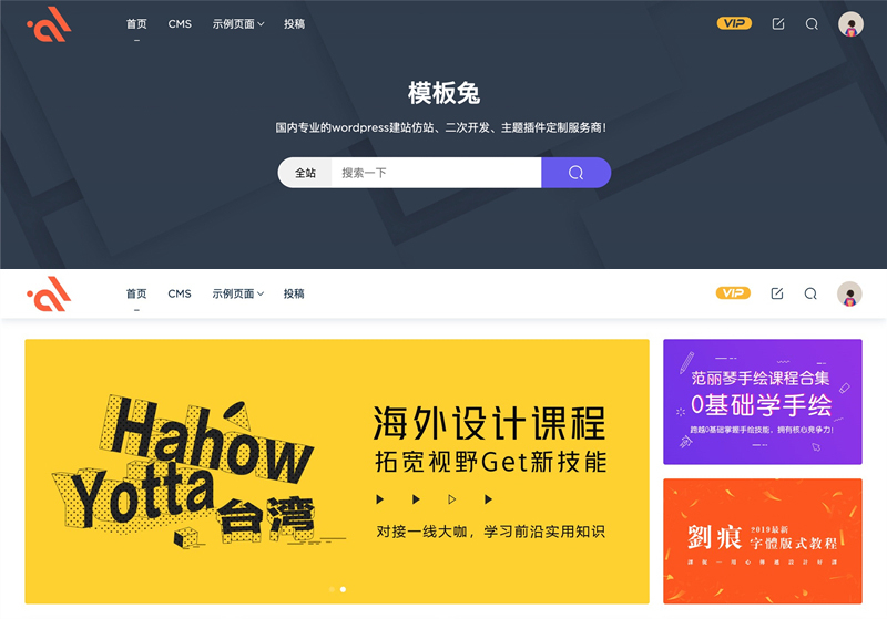 wordpress模板兔主题Modown v9.4-免授权开心版-好易源码网