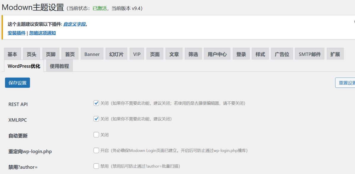 wordpress模板兔主题Modown演示图_03