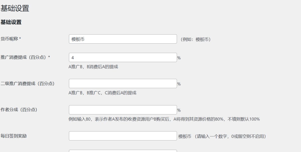 wordpress模板兔主题Modown演示图_04