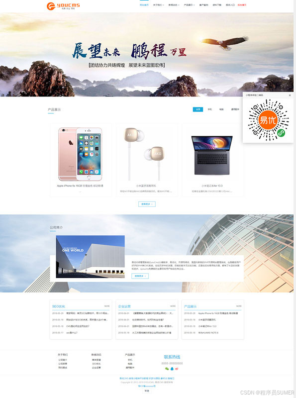 ThinkPHP5企业建站系统_企业网站模板源码（134套）-好易源码网