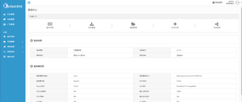 企业网站模板源码演示图_02