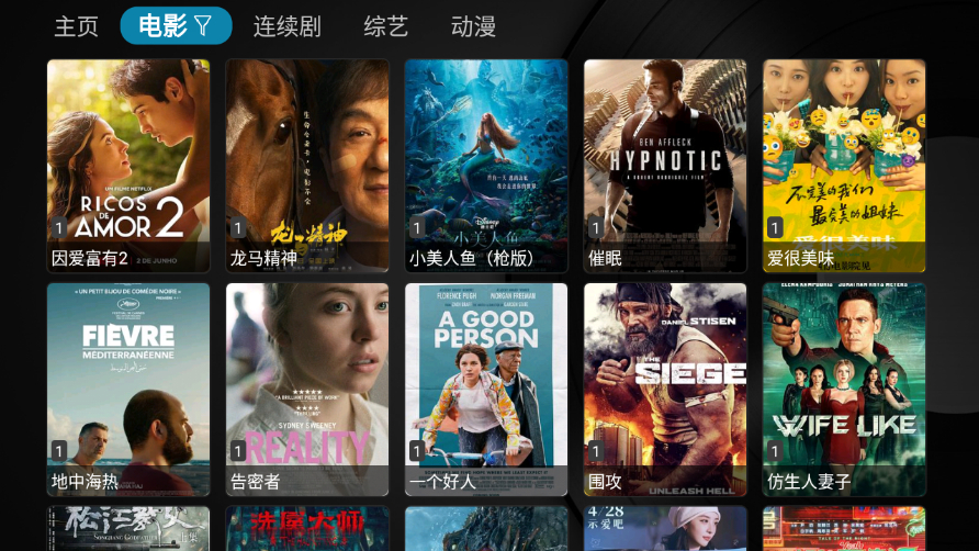 小苹果影视盒子apk源码演示图_02