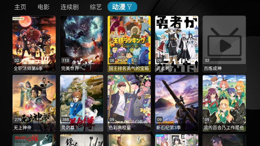 小苹果影视盒子apk源码演示图_03