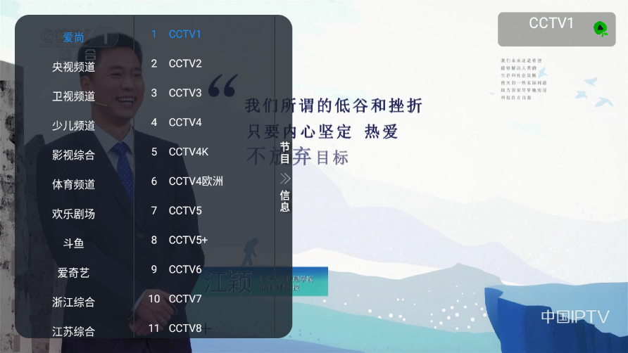 小苹果影视盒子apk源码演示图_04