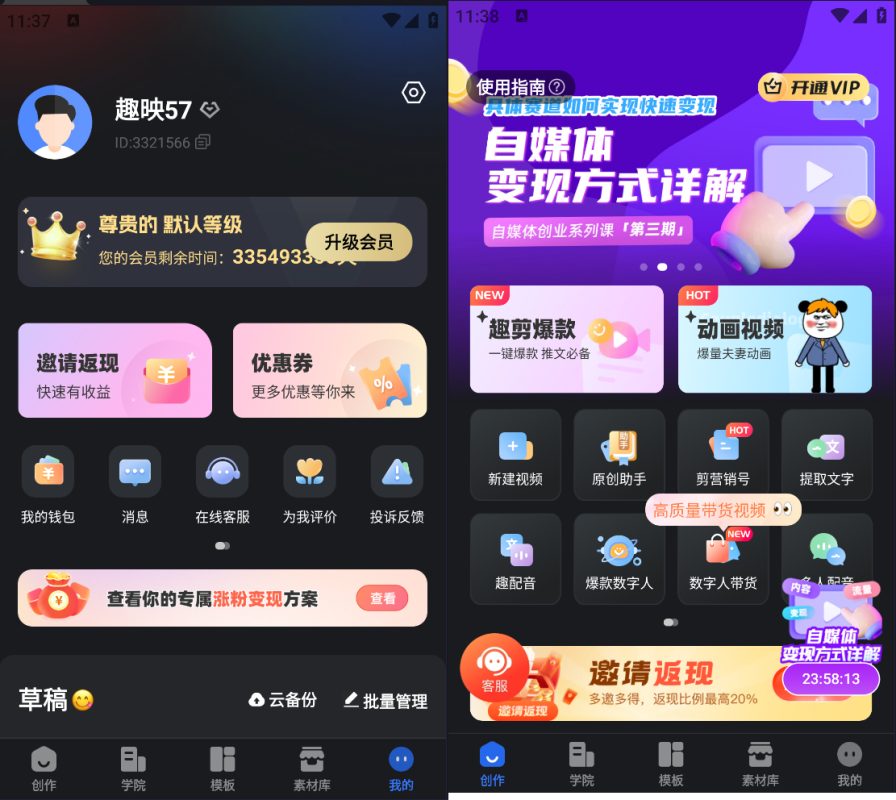 免登录高级版趣映动画制作软件 解锁版沙雕动画制作软件-好易源码网