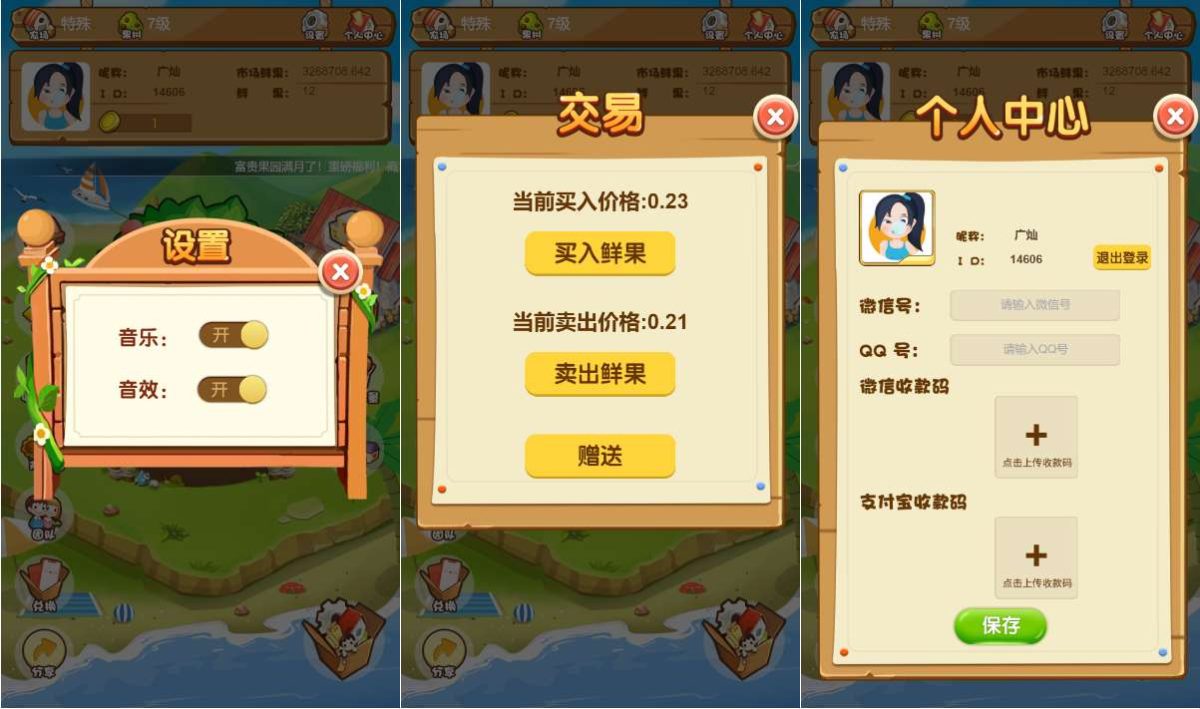 果园种植养殖吸粉理财分红源码演示图_02
