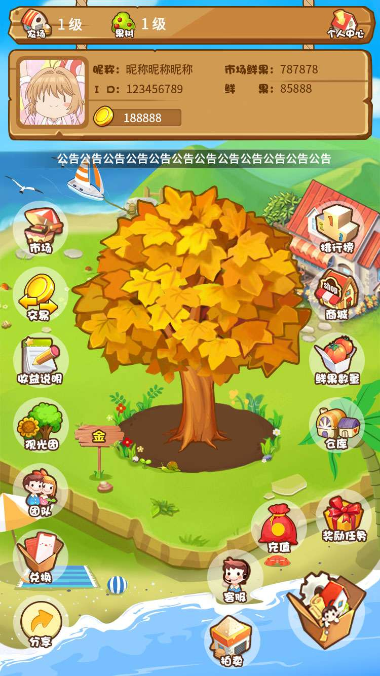 果园种植养殖吸粉理财分红源码演示图_03