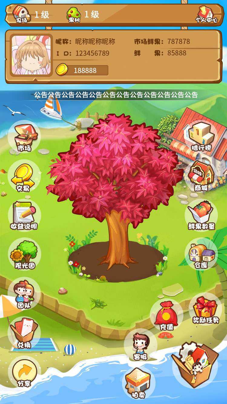 果园种植养殖吸粉理财分红源码演示图_04