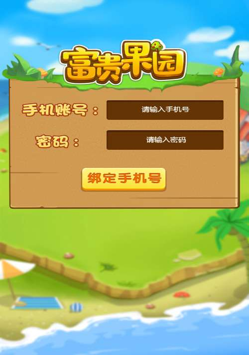 果园种植养殖吸粉理财分红源码演示图_06