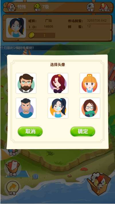 果园种植养殖吸粉理财分红源码演示图_07