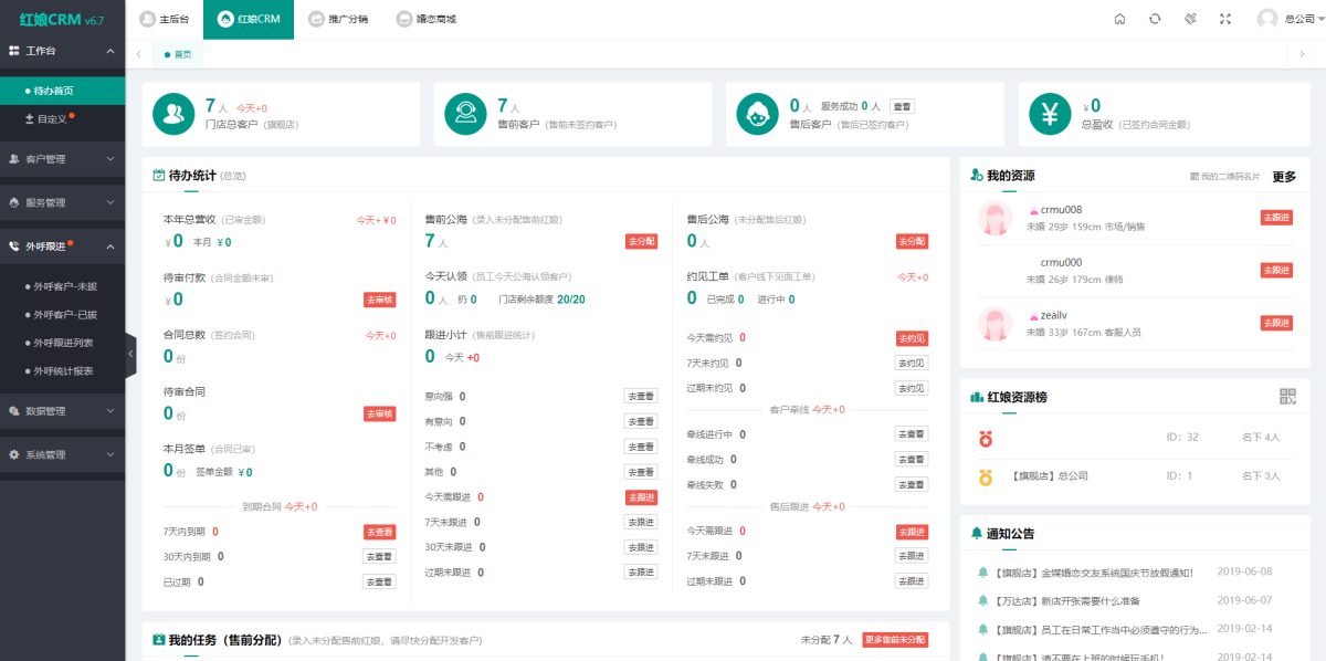 相亲约会交友系统源码演示图_08