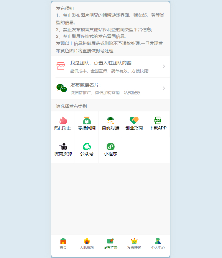 拓客推广抢单排单系统演示图_06