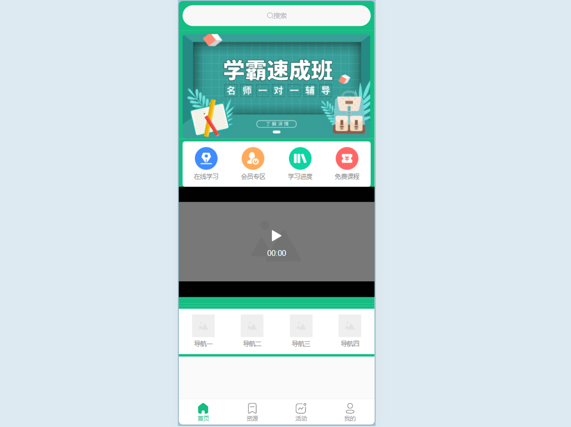 Saas知识付费平台源码演示图_04