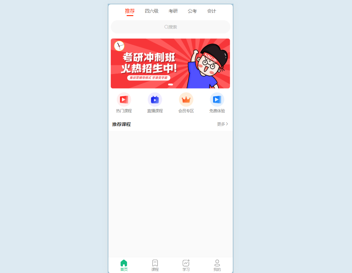 Saas知识付费平台源码演示图_06