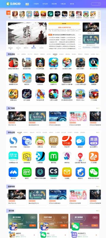 手游游戏应用APP商店源码 APP应用软件下载站模板源码-好易源码网