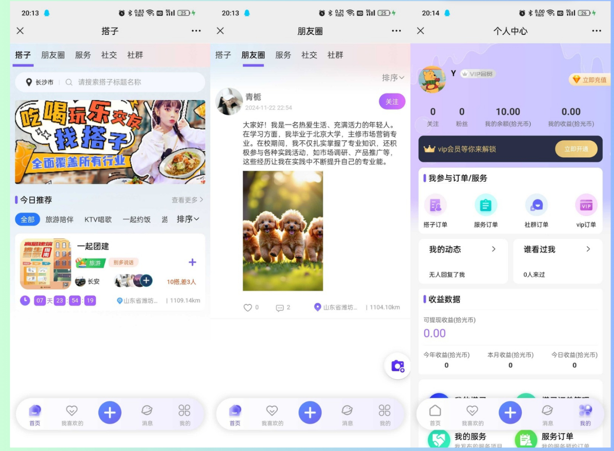 搭子陪玩系统源码_找搭子系统源码_社群圈子陪玩点单服务源码-支持H5网页+小程序-好易源码网