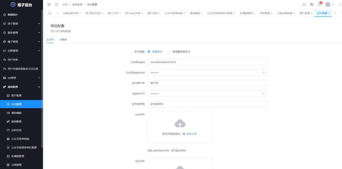 搭子陪玩系统源码演示图_04