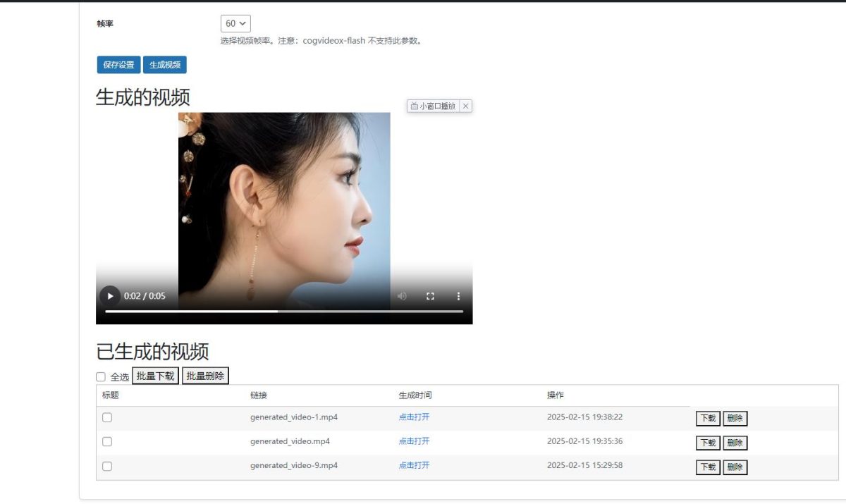 全新WordPressAI插件源码 WordPress视频生成器-支持AI图文+视频+关键词自动生成-好易源码网