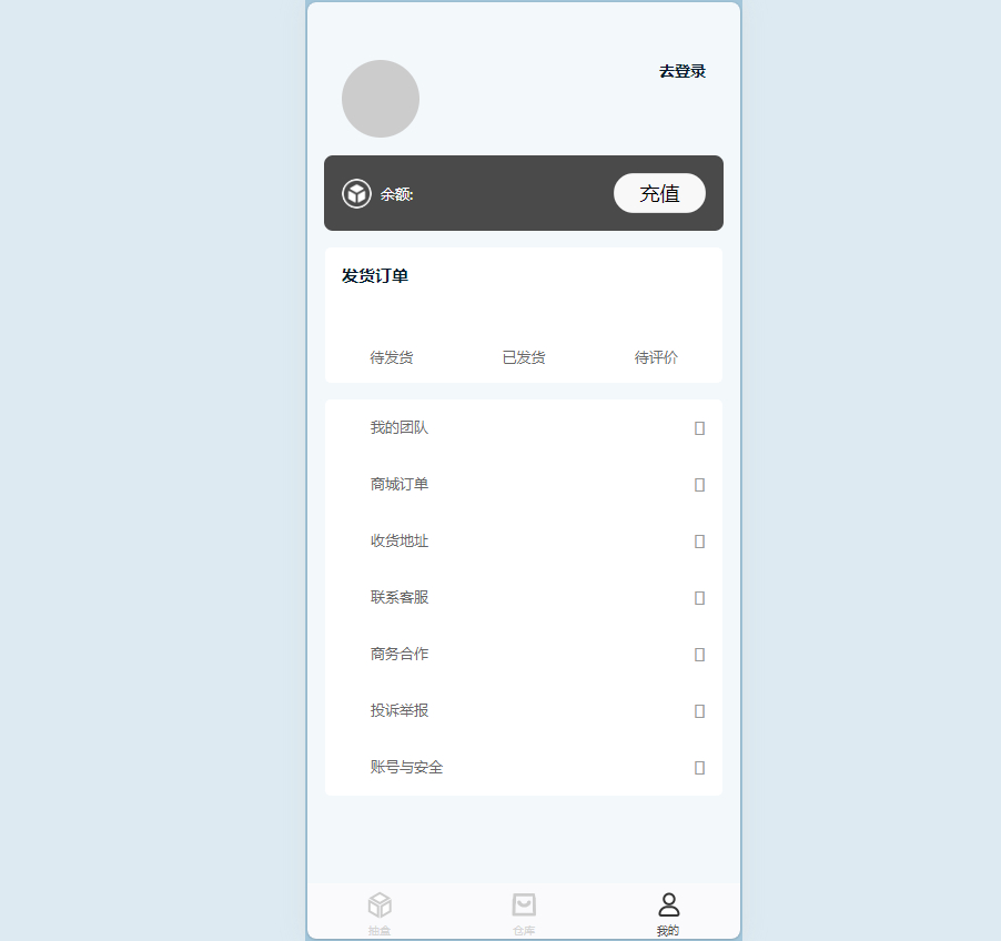 潮乎潮玩盲盒源码演示图_05
