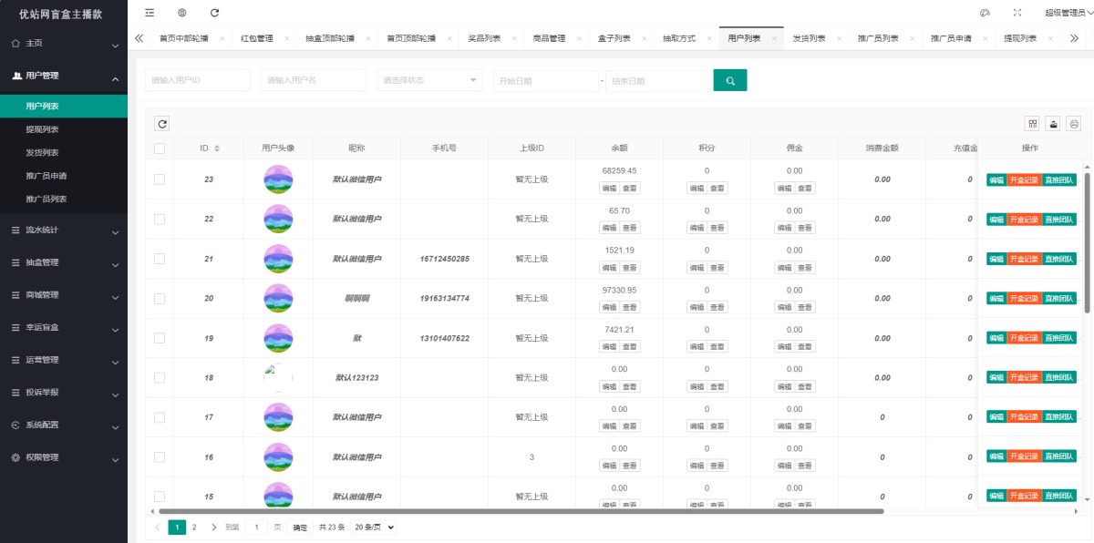 潮乎潮玩盲盒源码演示图_03
