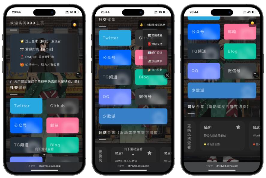 自适应导航引导页源码演示图_02
