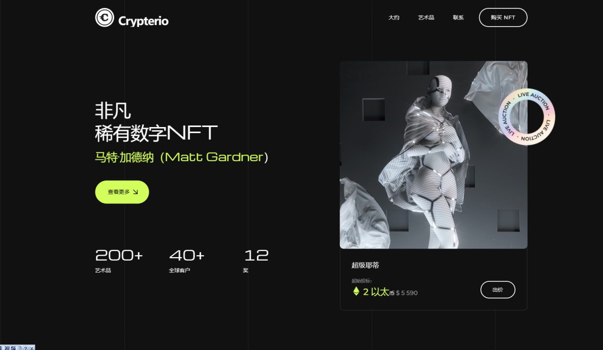 NFT加密货币模板源码演示图_01