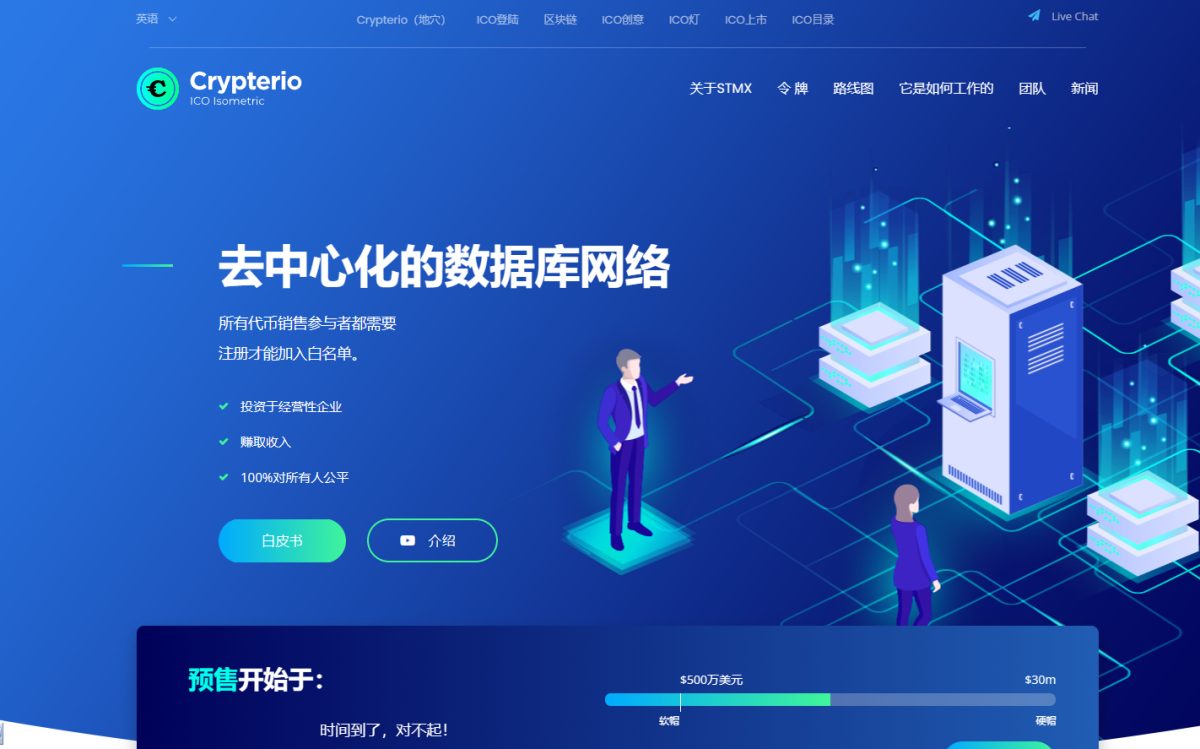 NFT加密货币模板源码 WordPress主题Crypterio2.4.9-好易源码网