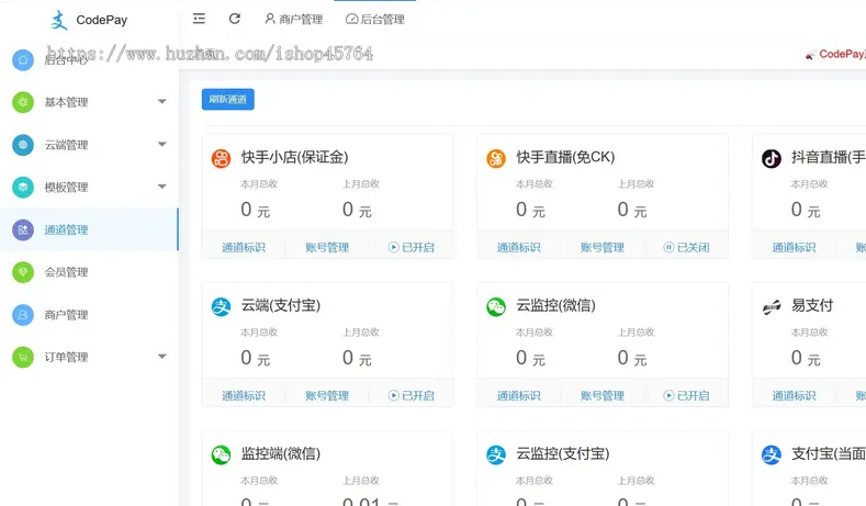Y币收款通道源码_小呆支付系统_兼容易支付系统源码-快手免ck/快手小店保证金-好易源码网
