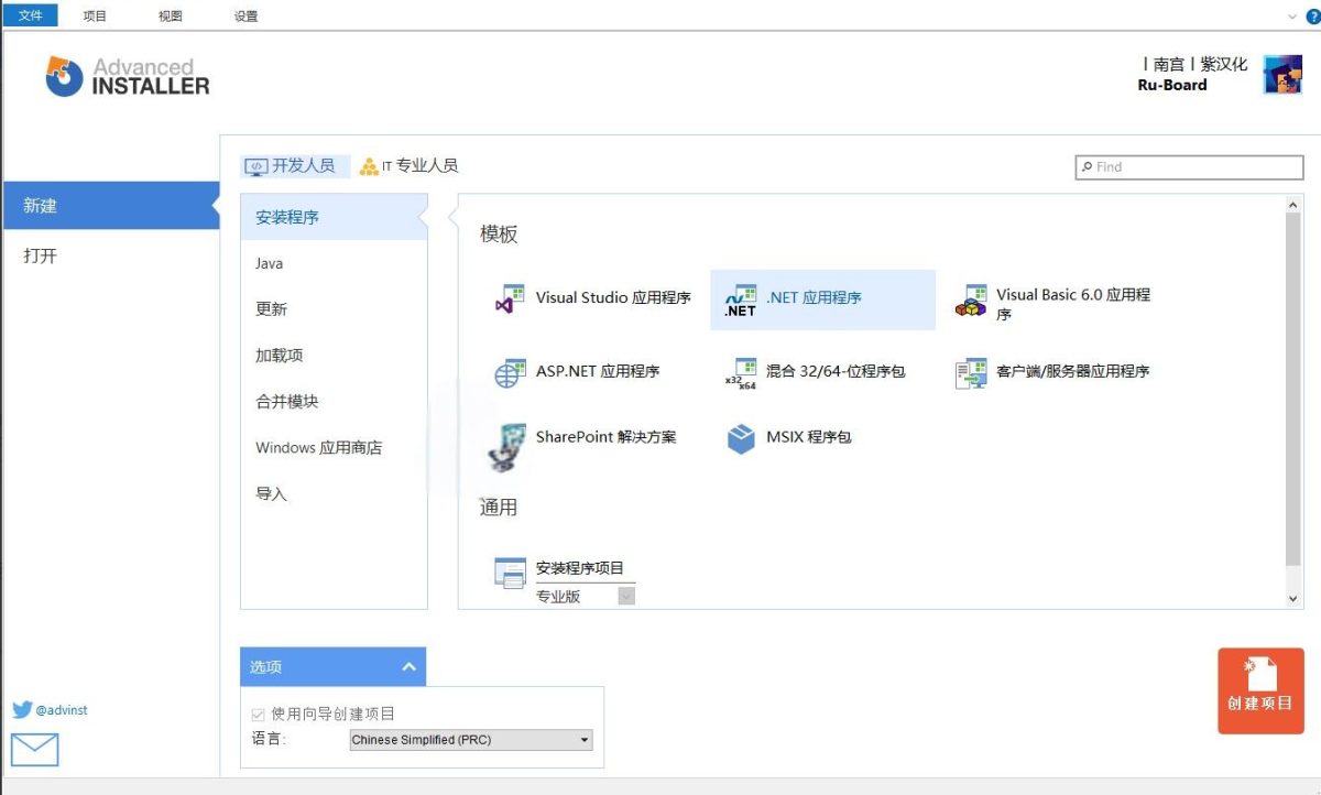 MSI安装包制作工具 Advanced Installer安装包制作工具v22.5-好易源码网