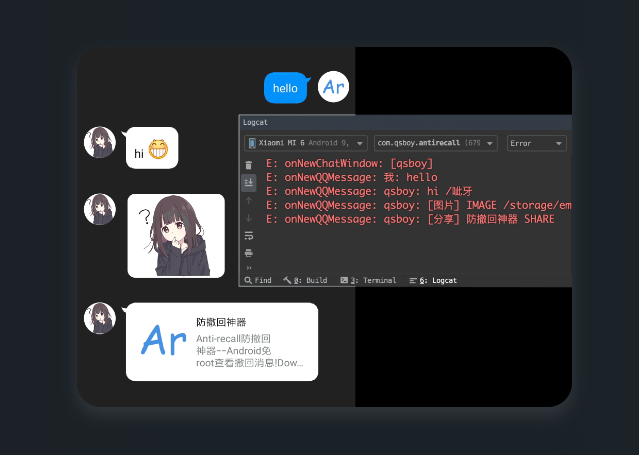 微信QQ防撤回工具 AAnti-recall防撤回神器-免root查看微信QQ撤回消息-好易源码网