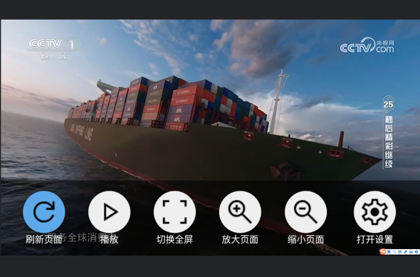 Android电视机顶盒子APP演示图_02