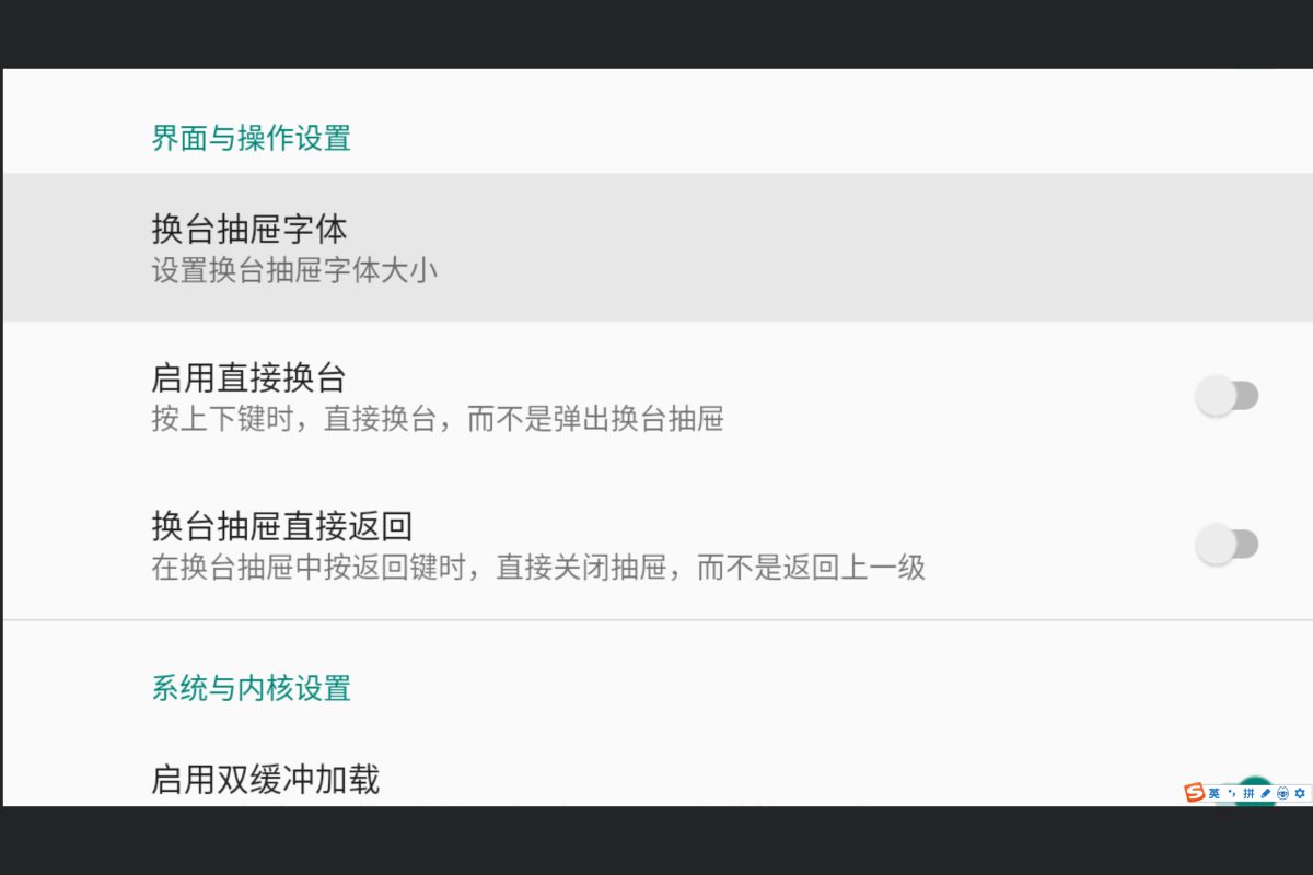 Android电视机顶盒子APP演示图_03