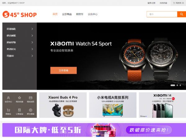 全新45°C商城系统源码 MINI商城应用系统-基于eyoucms框架开发-好易源码网