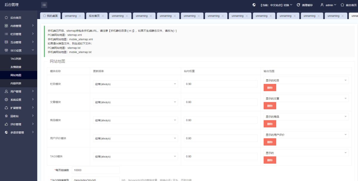 图片壁纸资讯通用网站模板演示图_02