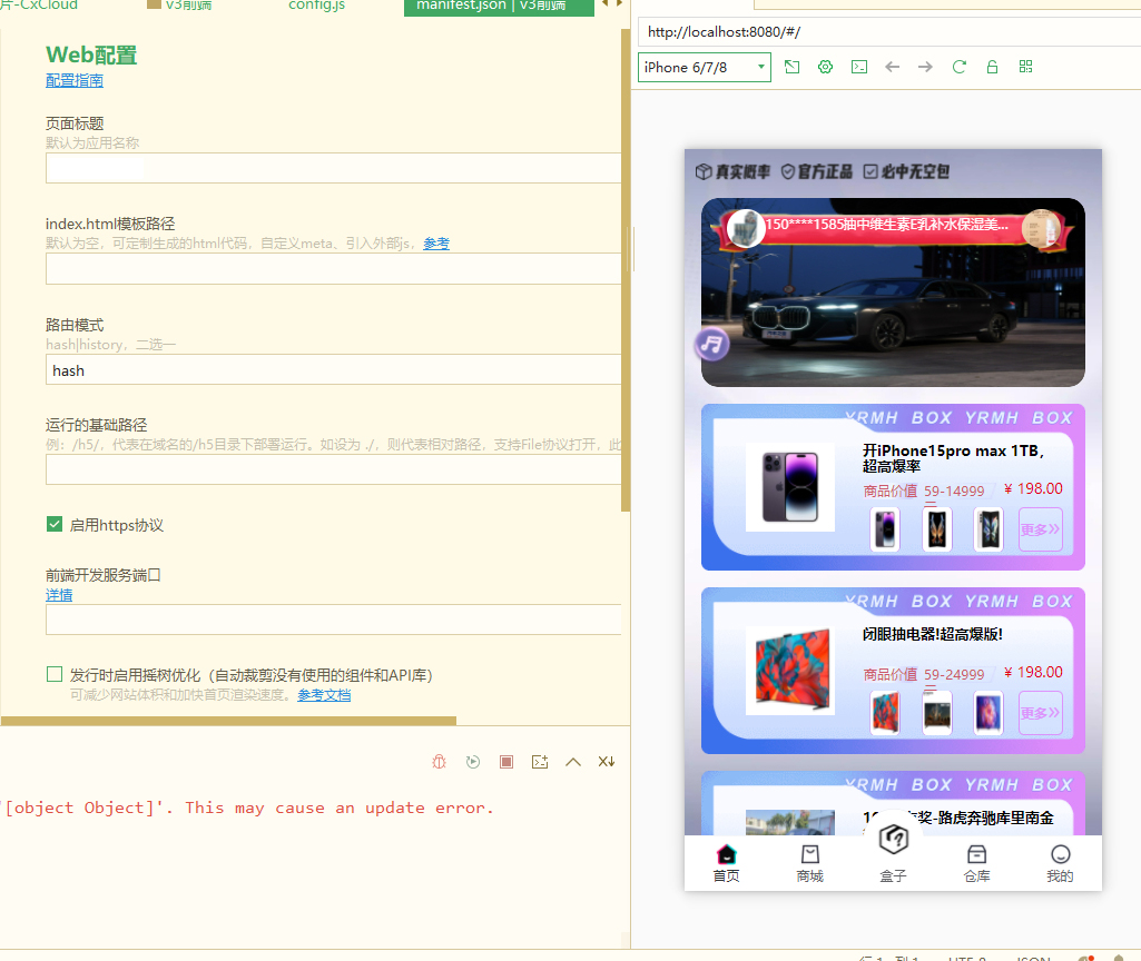 壹软V3盲盒系统源码-已经测试完美运行-全开源带教程-好易源码网