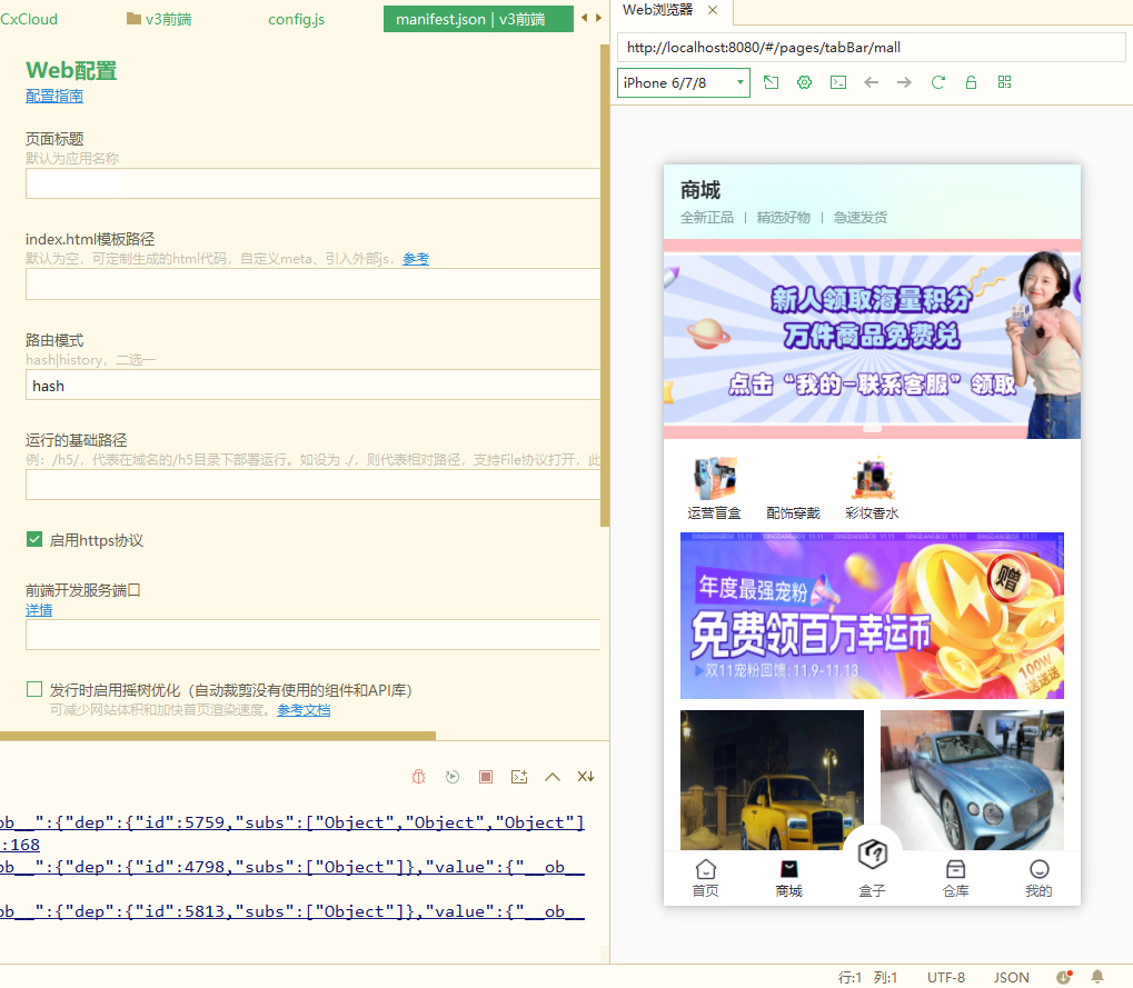 壹软V3盲盒系统源码演示图_02