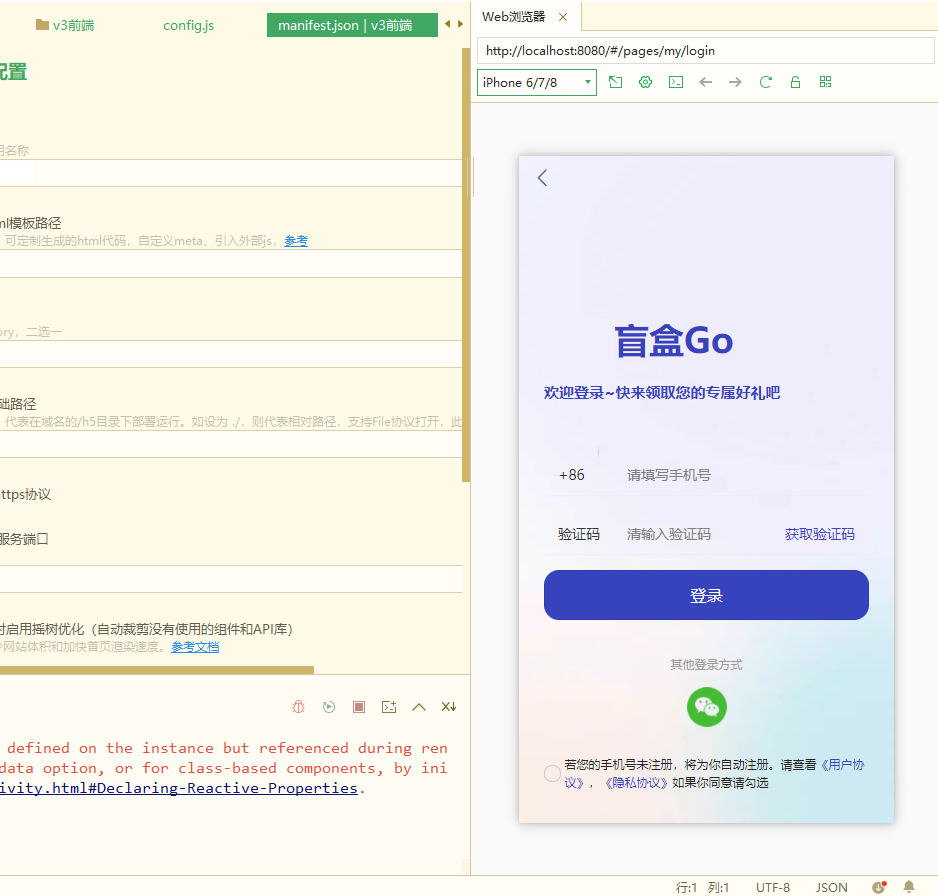 壹软V3盲盒系统源码演示图_03