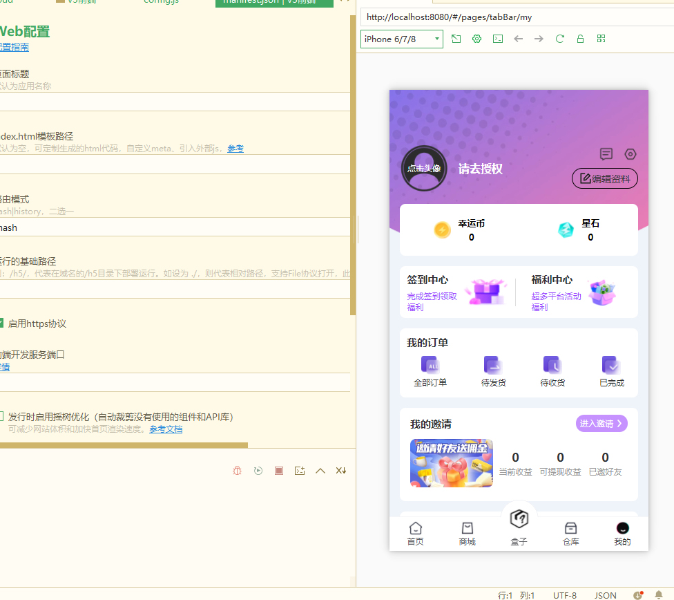 壹软V3盲盒系统源码演示图_04