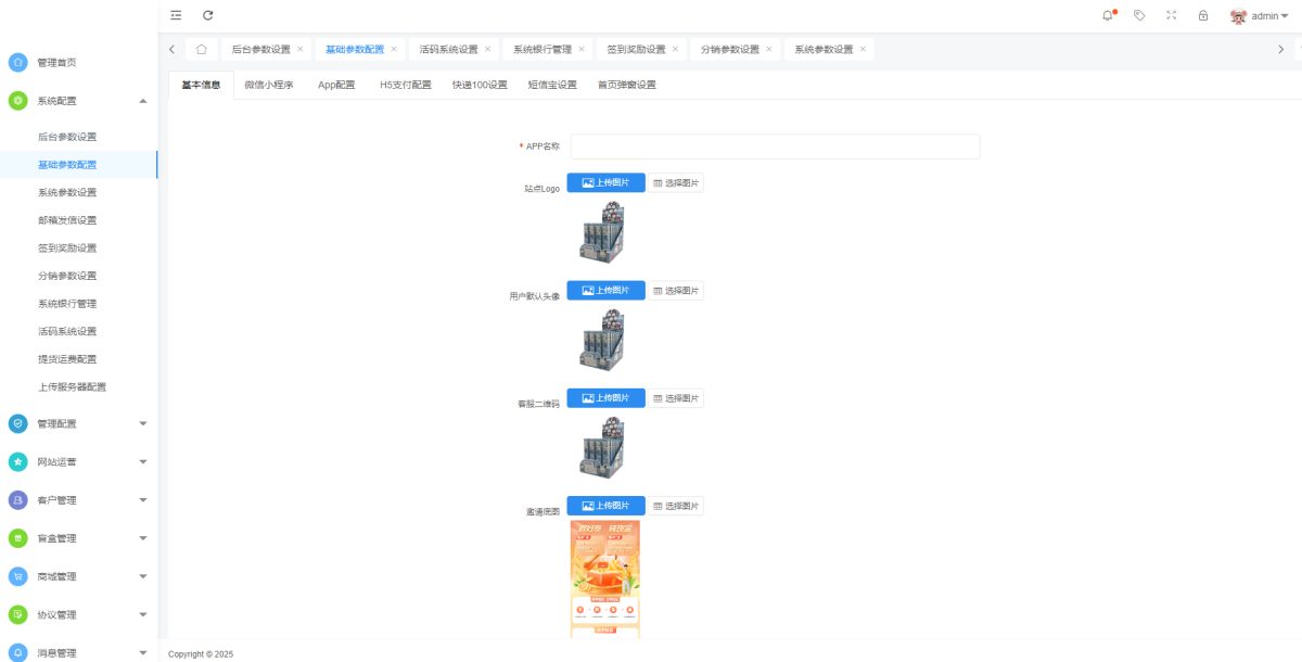 壹软V3盲盒系统源码演示图_05