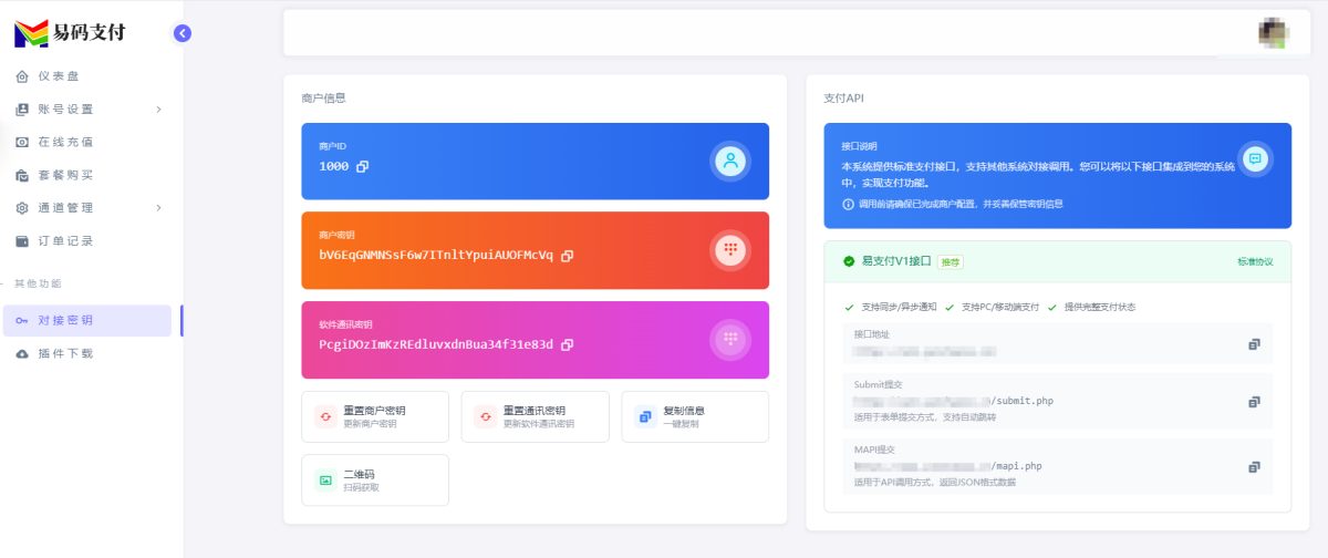 YPay源支付个人免签系统源码演示图_04
