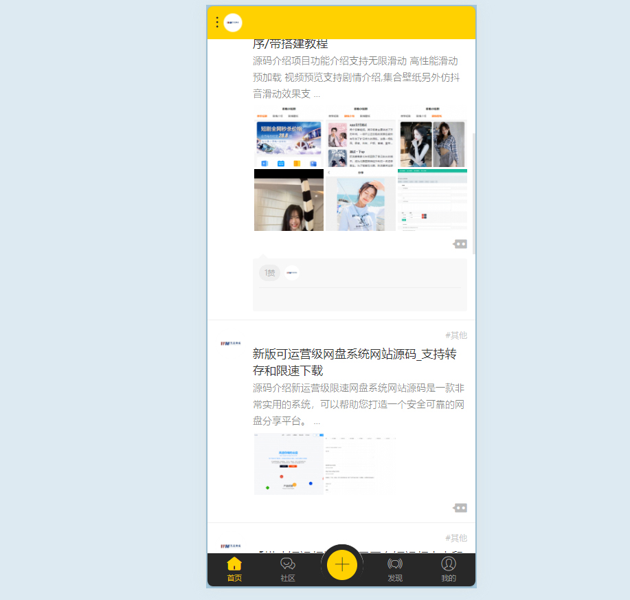 社区小游戏商城源码演示图_03