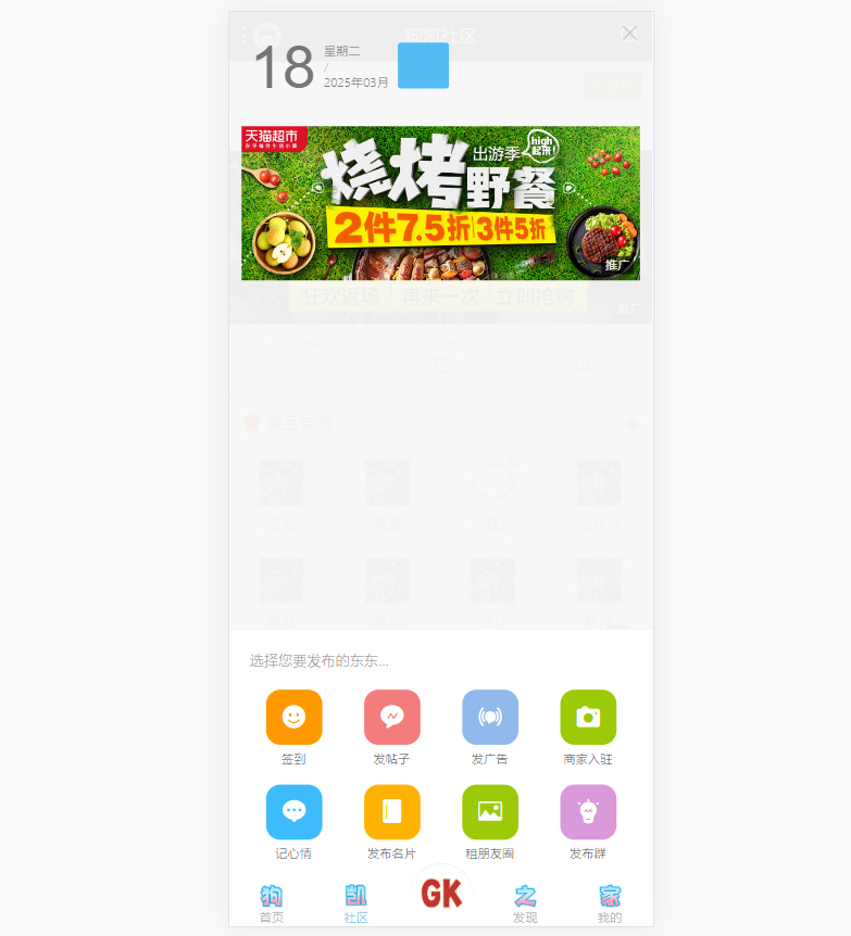 社区小游戏商城源码演示图_05