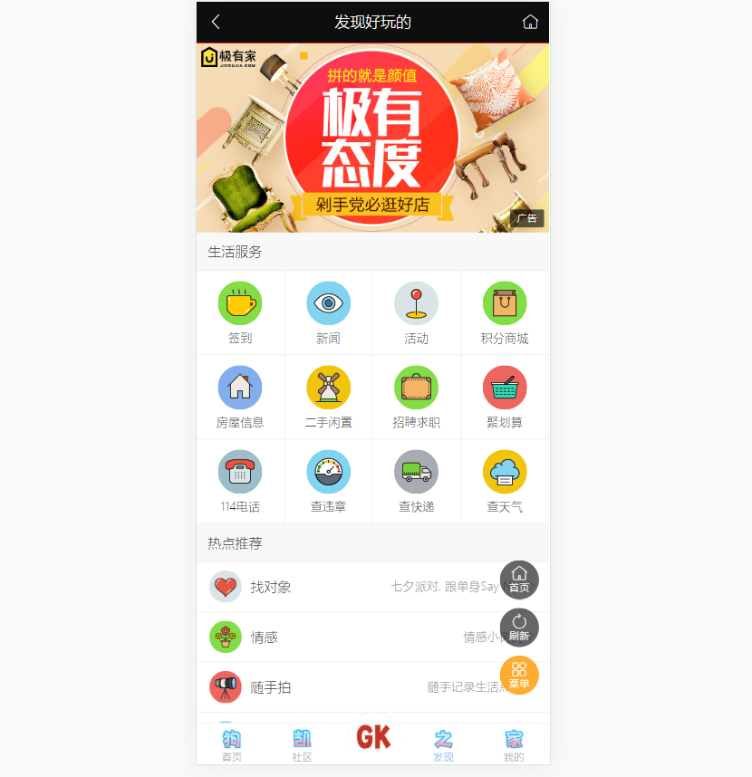 社区小游戏商城源码演示图_11