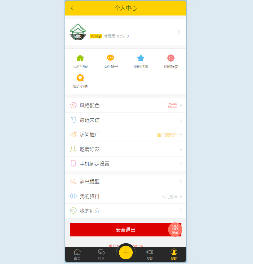社区小游戏商城源码演示图_06